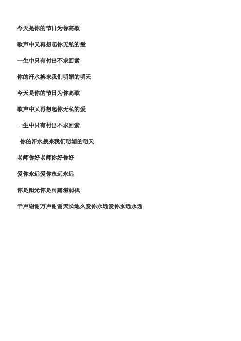 家庭教师歌词 有些没有 百度文库