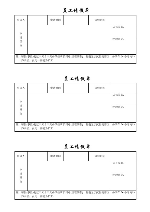 请假两天的理由 - 百度文库
