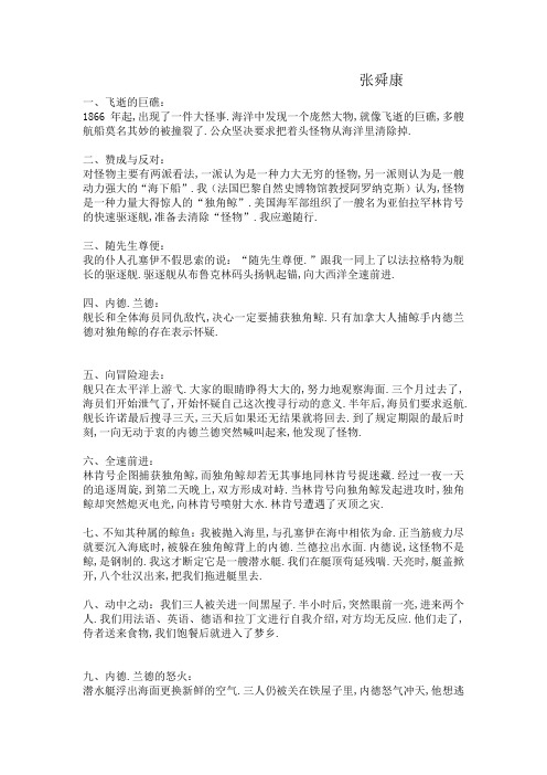 二,赞成与反对: 对怪物主要有两派看496_702竖版 竖屏