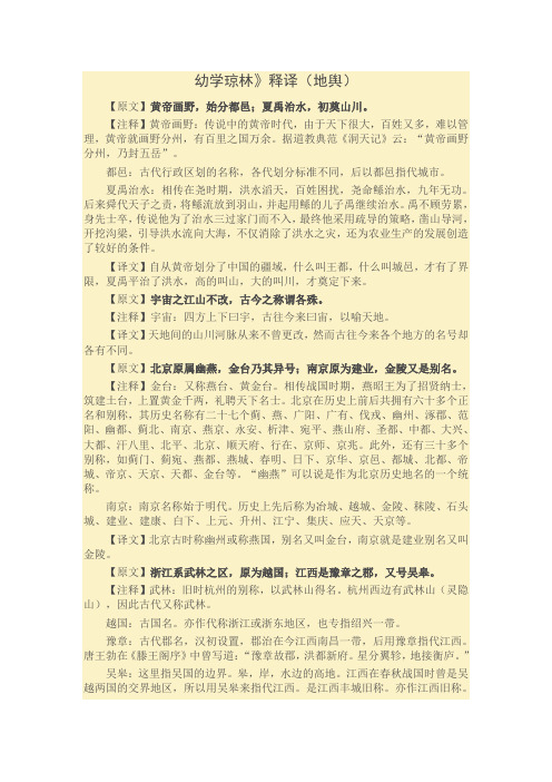 据道教典范《洞天记》496_702竖版 竖屏