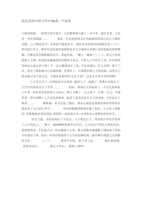 儿子勤奋好学,在孜孜496_702竖版 竖屏