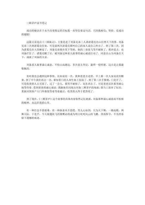 这篇文章选自《三国演义》.