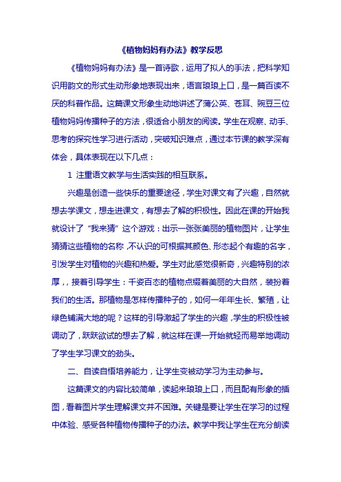 是一首诗歌,运用了拟人的手法,把科学知识用韵文的形式生动形象地表现