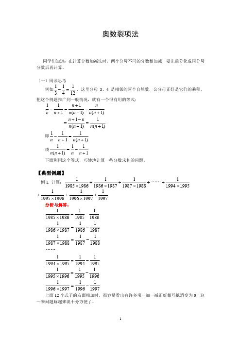 (一)阅读思考 例如,这里分母3,4是相邻的两个自然数,公分母正好是