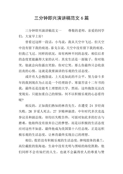 即兴发言稿 - 百度文库