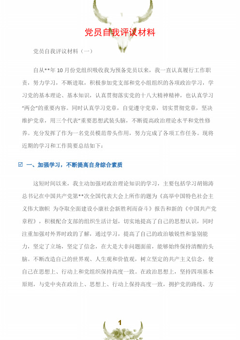 學習黨的基本理論,基本知識,認真貫徹落實黨的