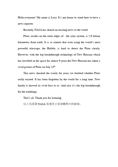 樊锦诗新闻报道英语作文(英语作文新闻报道范文四六级)