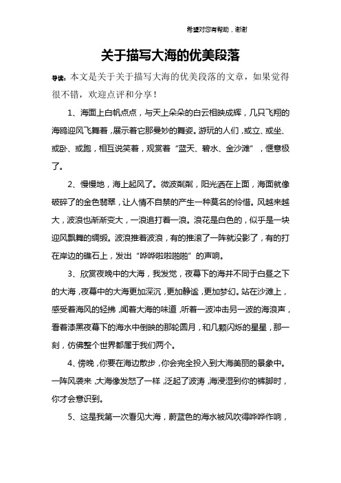 1,海面上白帆点点,与天上朵朵的白云相映成辉,几只飞翔的海鸥迎风