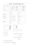 第三单元 长正方体公式及概念(必背) 图形