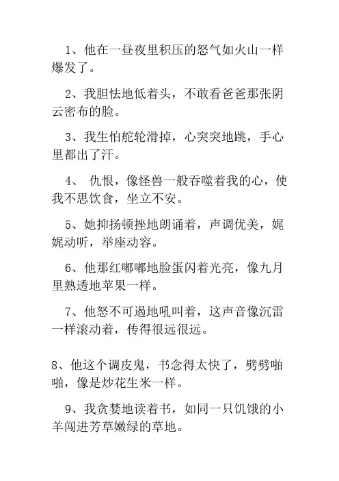 五个好句子 - 百度文库