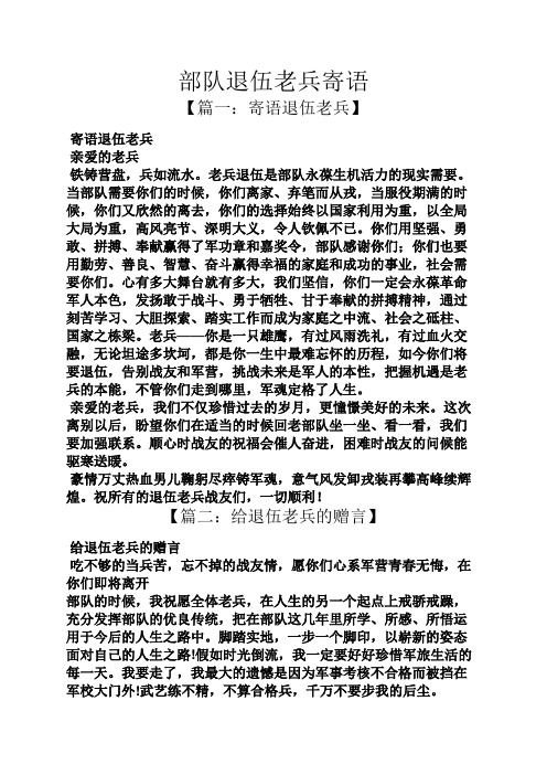 老兵退伍是部队永葆生机活力的现实需要.