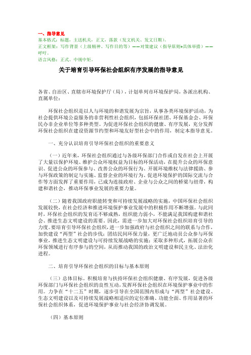 申论编者按的格式及范文 - 百度文库