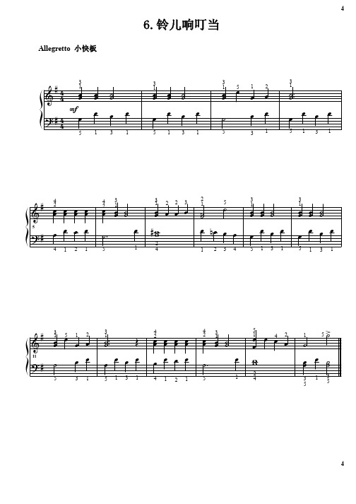 叮叮当钢琴谱 - 百度文库
