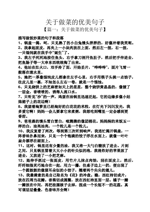 简单的晚餐的优美句子 - 百度文库