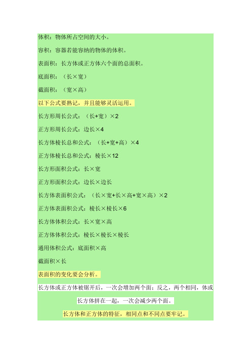 正方形体积公式 - 百度文库