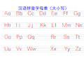 汉语拼音字母表(大小写) 汉语拼音 声母表 bpmf dtnl gkhjqx zh ch sh