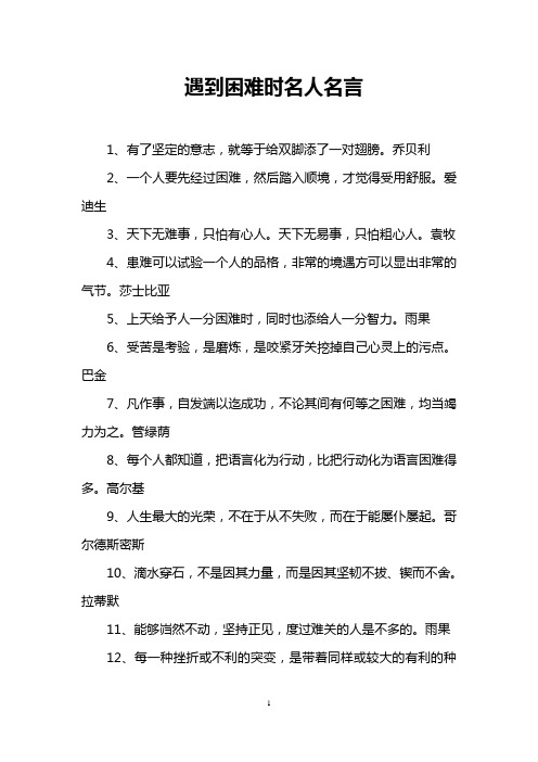 法布尔的名人名言 - 百度文库