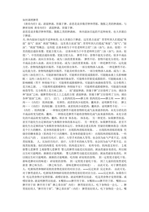 中医古籍大全 眼科奇书 百度文库