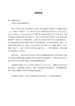 关税保函 致:满洲里海关内蒙古自治区满洲里市 鉴于中国原子能工业