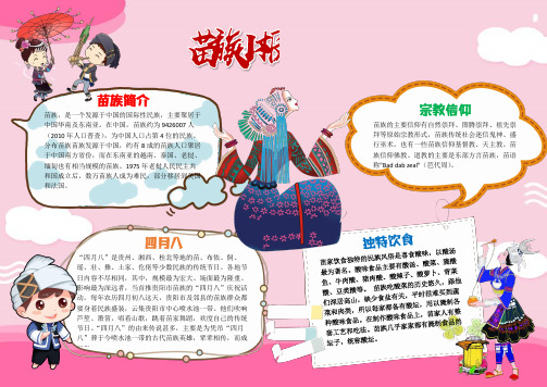 人口普查手抄报 - 百度文库