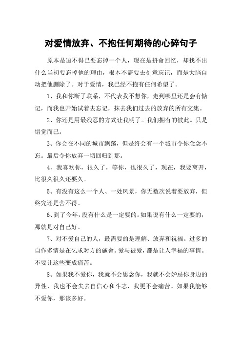 学会放下不属于自己的感情 - 百度文库