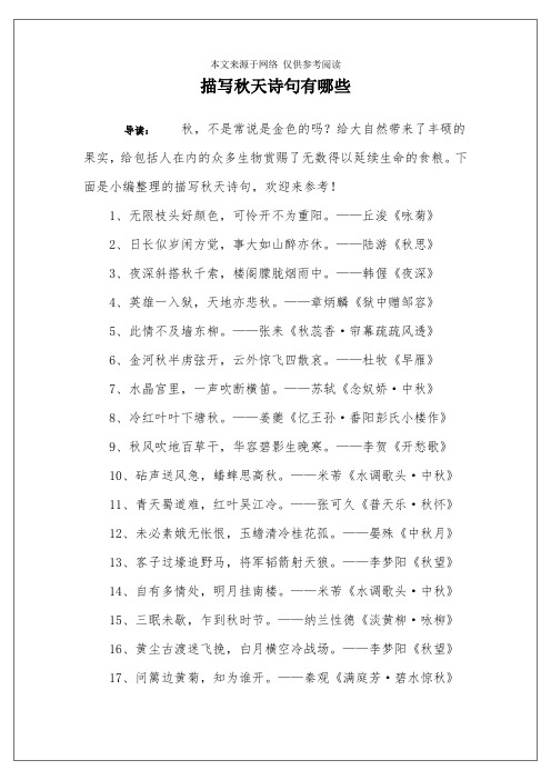 给大自然带来了丰硕的果实,给包括人在内的众多生物赏赐了无数得以