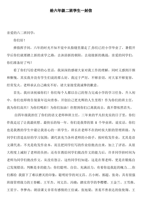 弹指挥手间,六年的时光不知不觉中从指缝里溜走了,你们已经小学毕业了