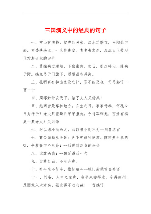 汉水功勋在,当阳姓字彰.两番扶幼主,一念答先皇.