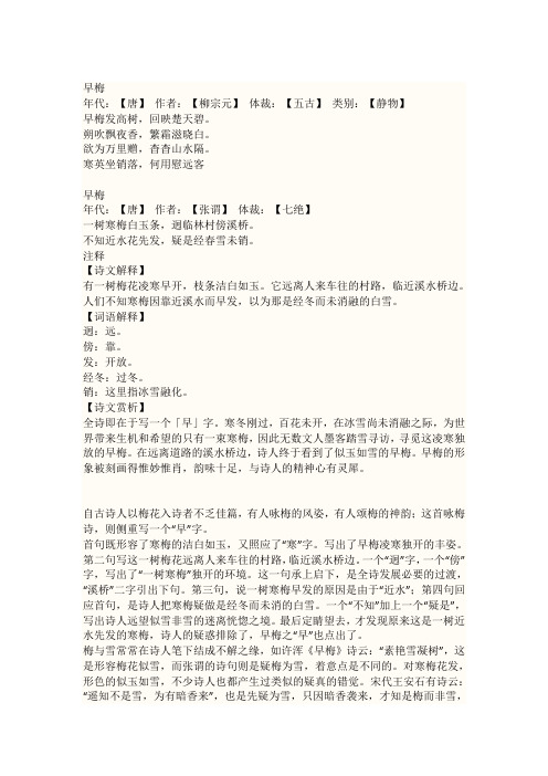 写出托物言志的诗句 - 百度文库