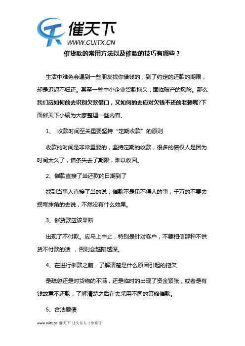 债务追讨行业的最新动态和趋势