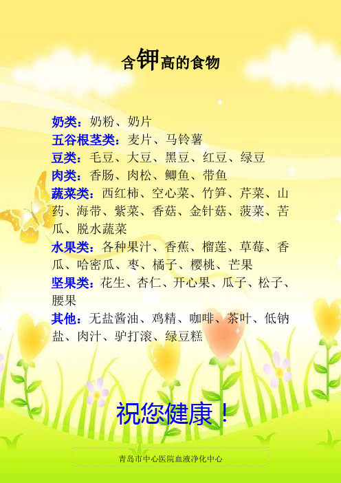 豆类:毛豆,大豆,黑豆,红豆,绿豆 肉类:香肠,肉松,鲫鱼,带鱼 蔬菜类