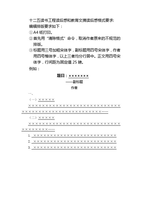 读后感标题 - 百度文库