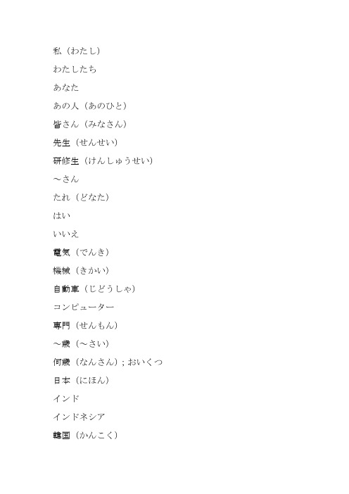 蜡笔小新名言 经典台词 百度文库