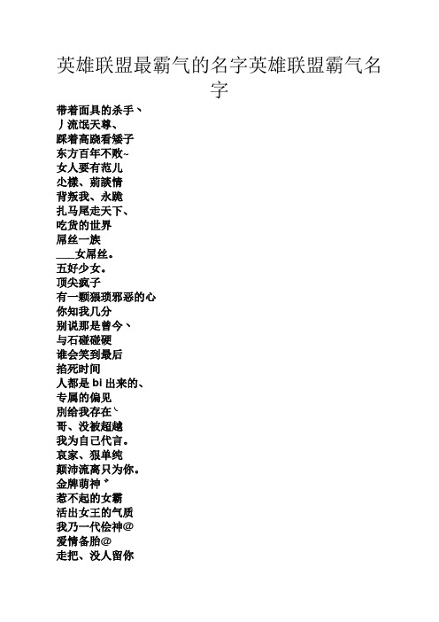 霸气昵称 - 百度文库