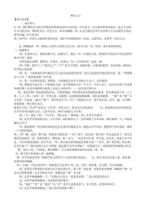 叫白话文,今天我们要学的课文,是古人写的,古人写的文章,用的是文言