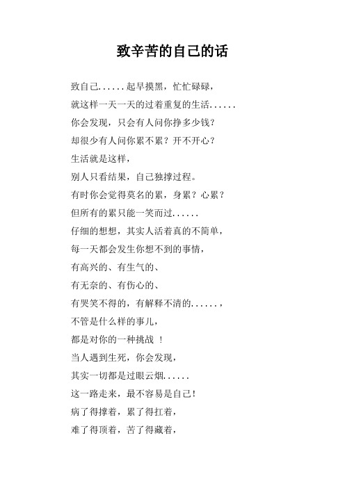 起早摸黑,忙忙碌碌,就这样一天一天的过着重复的生活.