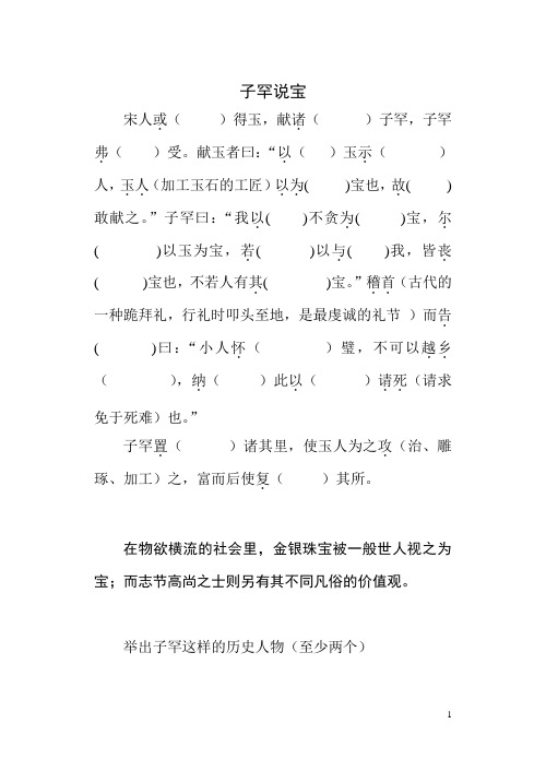 请君入瓮文言文翻译 - 百度文库