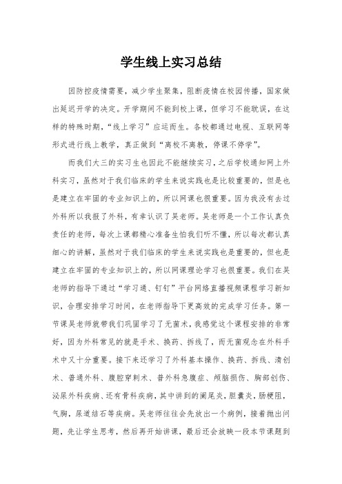 开学期间不能到校上课,但学习不能耽误,在这样的特殊时期"线上学习"