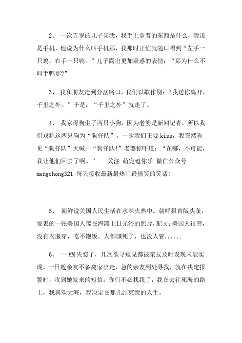 讲个笑话 - 百度文库