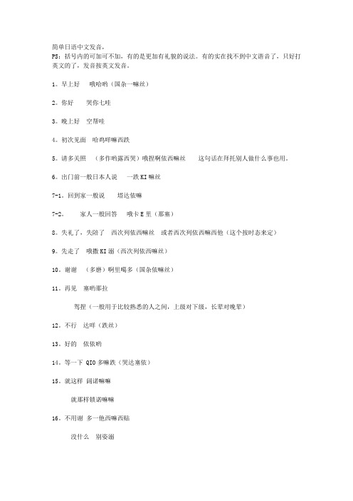 日语单词 百度文库