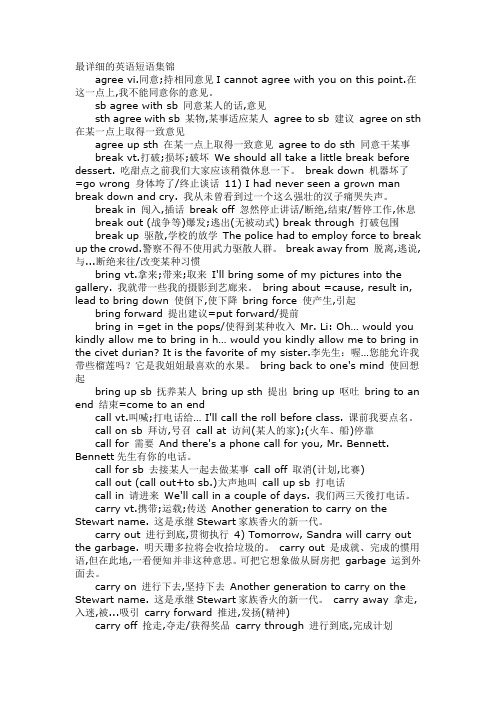 了解英语短语怎么说 - 百度文库