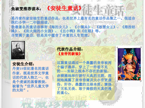 安徒生童话作者简介 - 百度文库