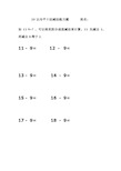 11减9平十法分解式图片图片