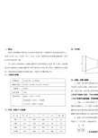 音频变压器设计手册图片