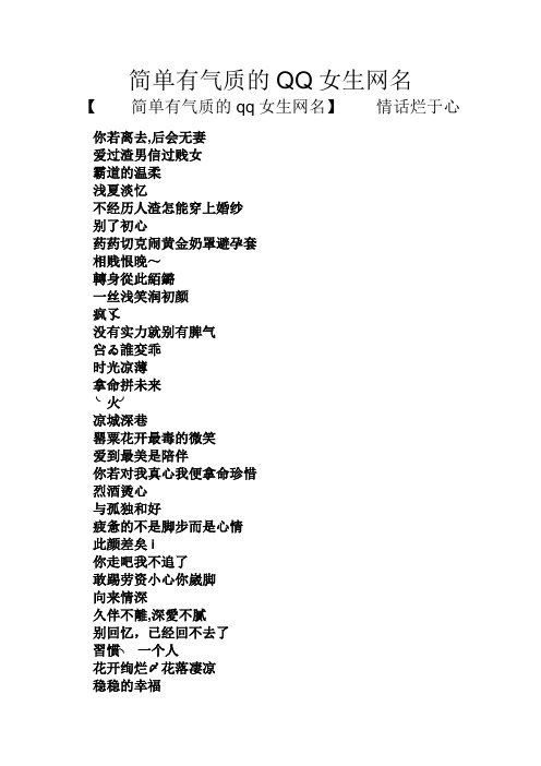 快递网名女生简单气质 - 百度文库