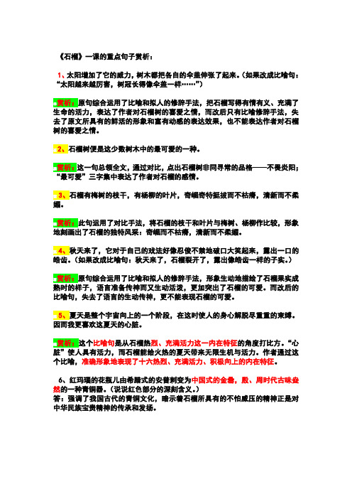 (如果改成比喻句:"太阳越来越厉害,树冠长得像伞