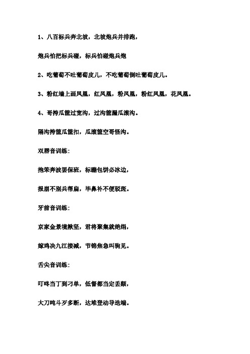 扁担长板凳宽绕口令 - 百度文库