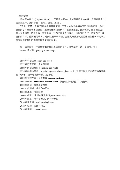 奥运会宗旨什么 - 百度文库