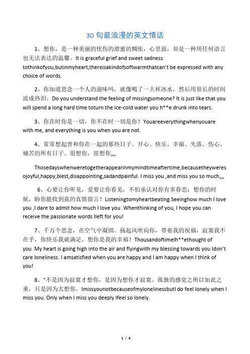 0人下载                                      最浪漫的英文(情 