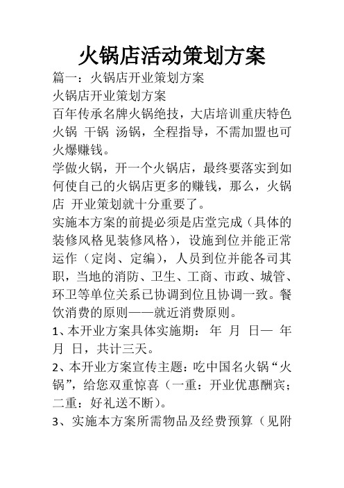 独特的餐饮广告宣传语_餐饮广告怎么宣传好一点_保利越秀岭南林语宣传广告